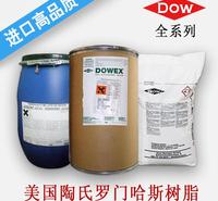 原装进口陶氏罗门哈斯IR120Na强酸性阳树脂