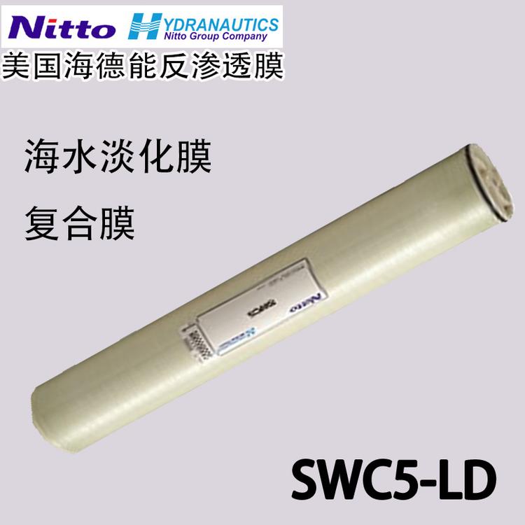 海德能反渗透膜SWC5-LD美国进口8寸海水淡化膜