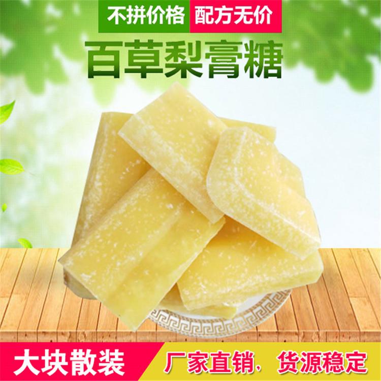 浙江百草梨膏糖 手工梨膏糖 好吃的梨膏糖厂家批发