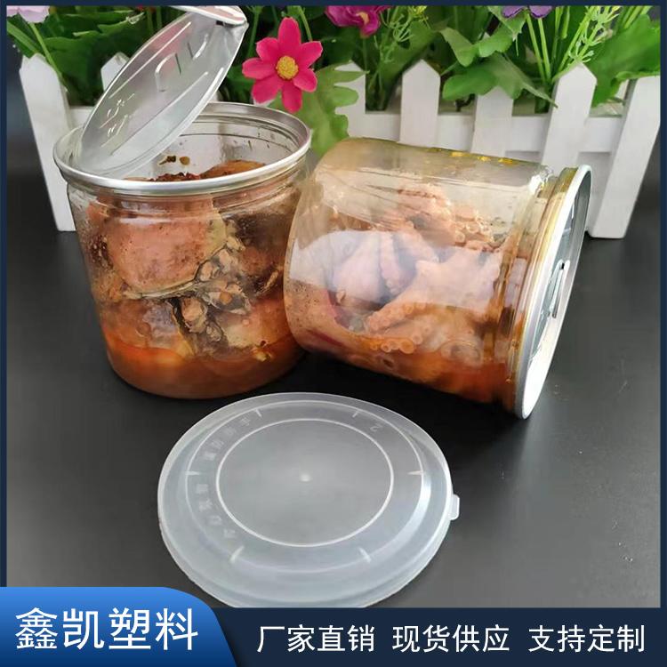 透明塑料罐加厚型 85*85易拉罐塑料瓶 包装瓶