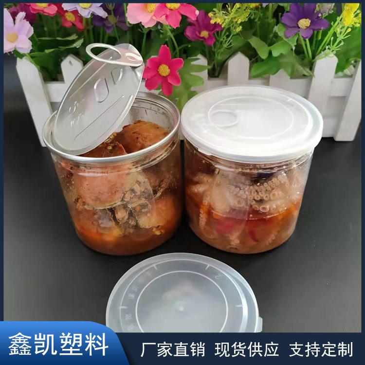 透明塑料罐 85*85螺旋罐 食品包装罐 塑料易拉罐塑料瓶