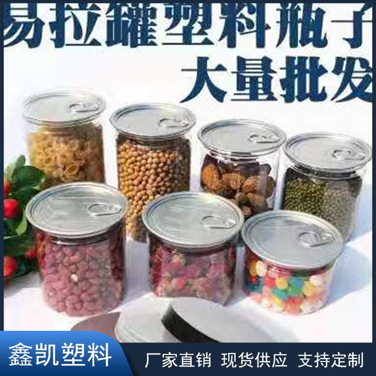 加厚型PET透明塑料罐 85*85螺旋罐 食品包装罐 塑料易拉罐塑料瓶