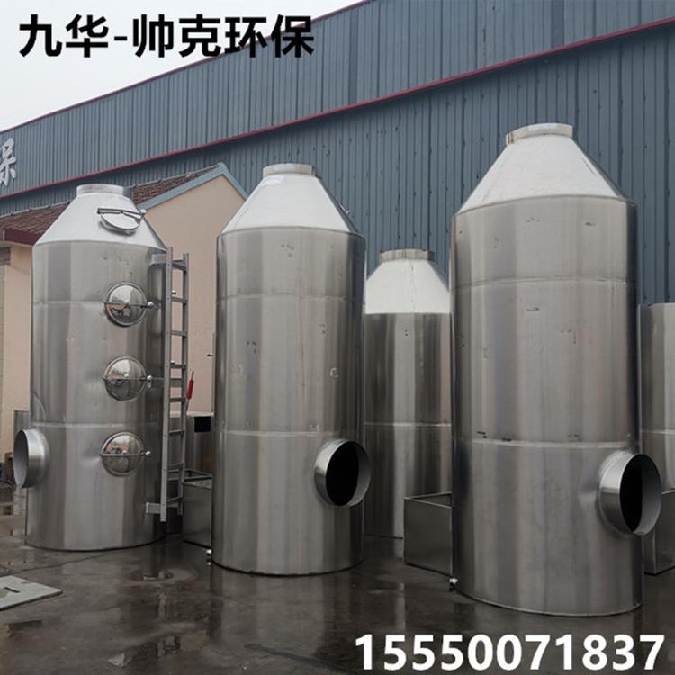 不锈钢喷淋塔 水淋塔 降温除尘洗涤塔 脱硫脱硝喷淋塔 pp喷淋塔 废气处理设备生产厂家
