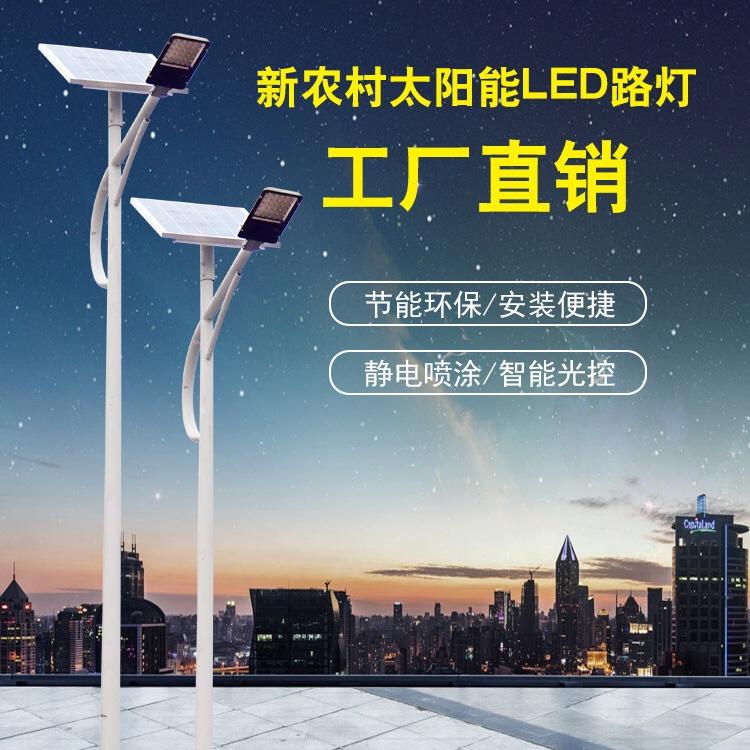 太原8米100w太阳能路灯价格 6米单臂太阳能照明路灯价格