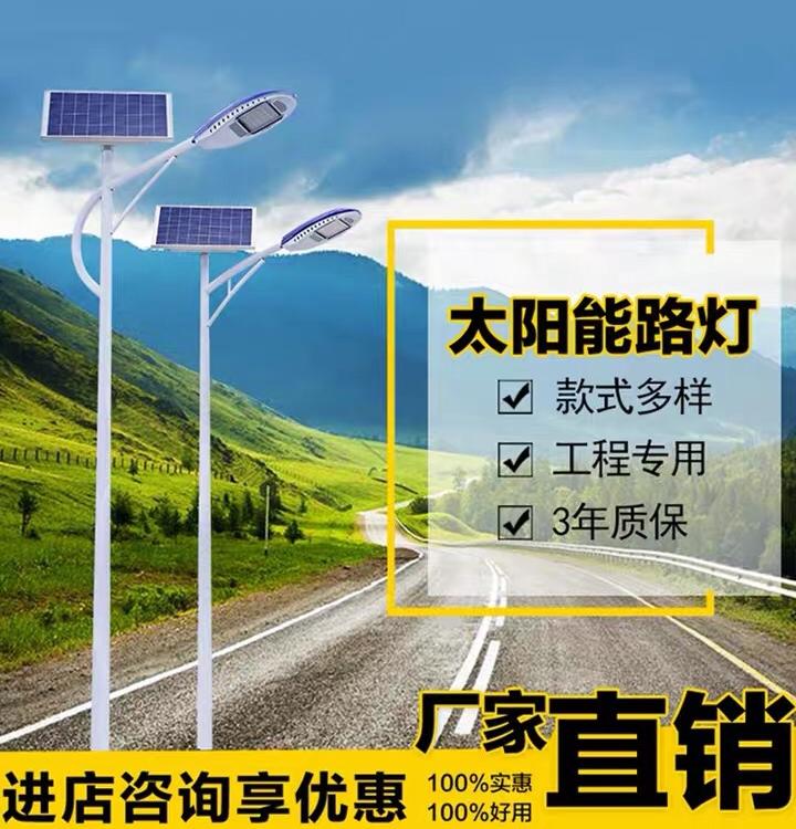西安5米6米新农村户外太阳能路灯 太阳能路灯价钱