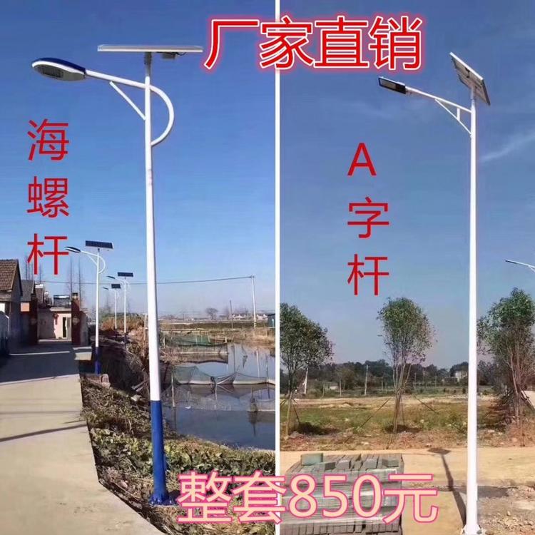 户外led太阳能路灯  led太阳能路灯生产厂家