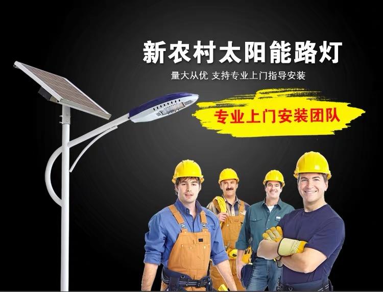 太原无杆太阳能路灯价格表 农村太阳能路灯价钱