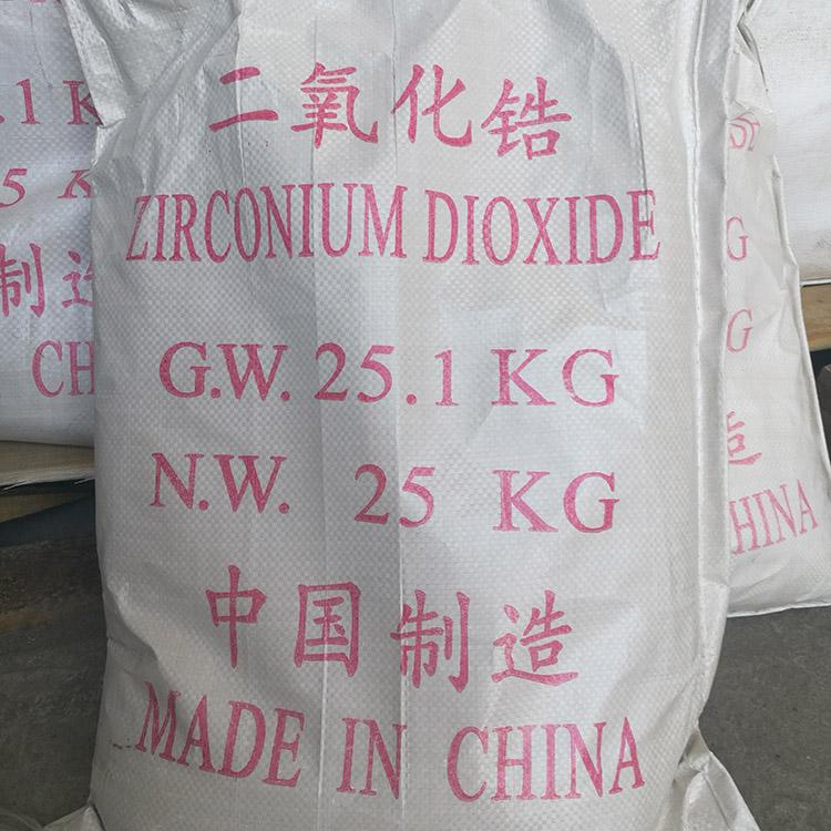 专业批发优质二氧化锆 工业级二氧化锆
