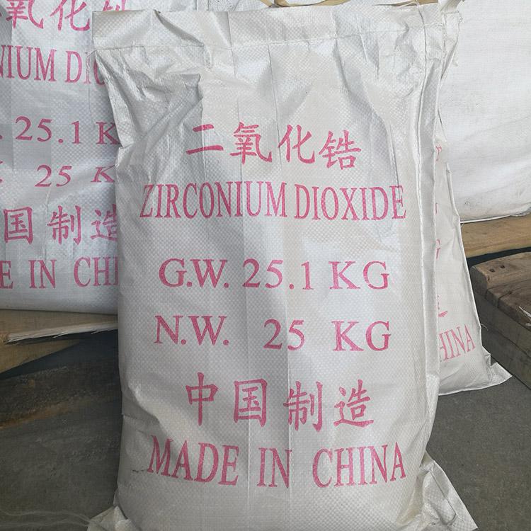 供应二氧化锆 二氧化锆粉末