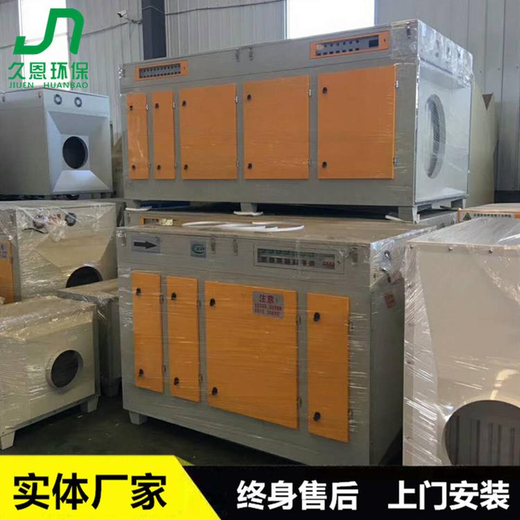 uv光氧催化净化器 uv光解除臭设备 异味吸附催化环保设备