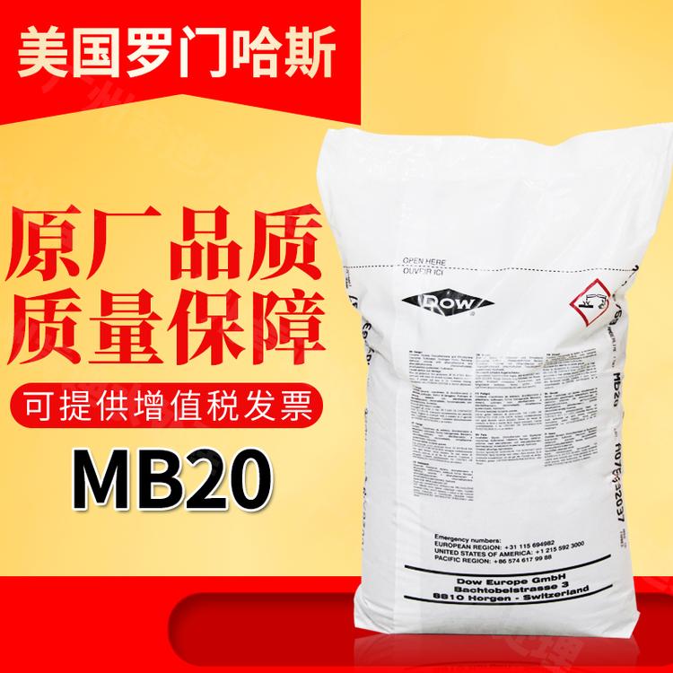 罗门哈斯抛光树脂MB20混床超纯水树脂