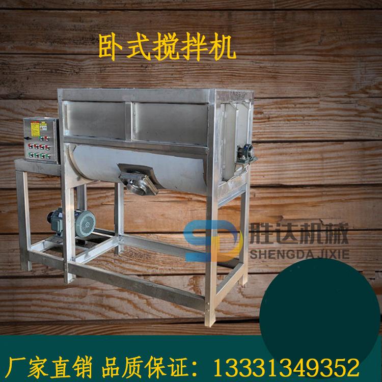 大型工业洗衣粉卧式搅拌机 工厂去污粉洗手粉原料混合设备