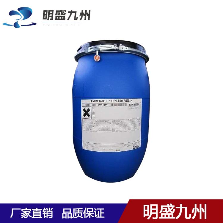 罗门哈斯超纯水树脂UP6150混床抛光树脂