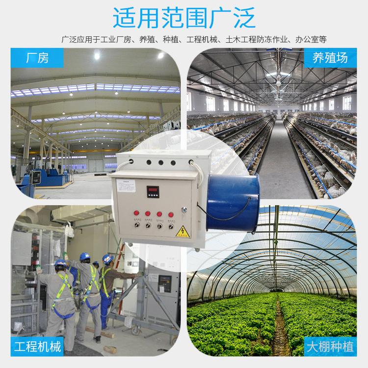 全自动暖风机一手货源 车间养殖大面积烘干器 镀锌喷塑