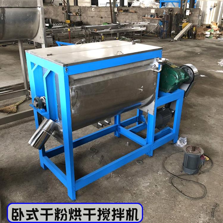 中药粉卧式粉末搅拌机益生菌粉不锈钢螺带混合机犁刀卧式拌料机SD