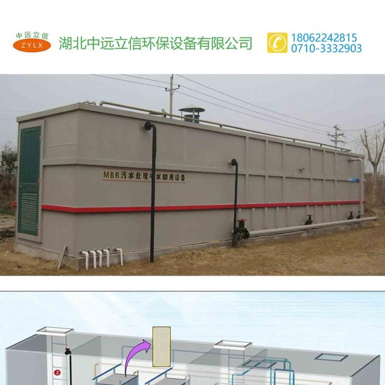 河南优质污水处理装置_郑州环保废水净化装置_湖北污水处理净化器