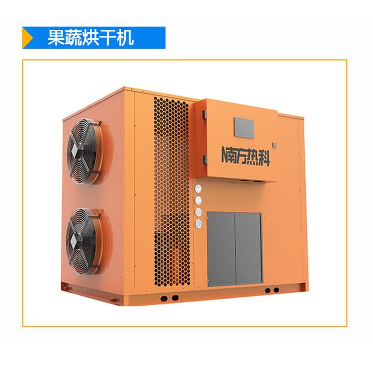 果蔬空气能烘干机智能控温果蔬烘干机 南方热科果蔬烘烤房