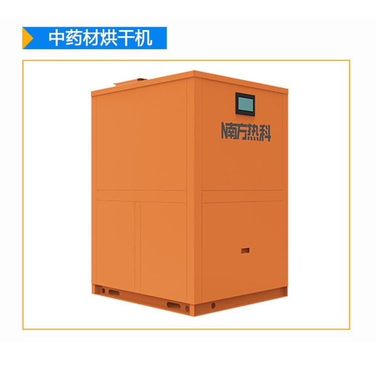 广西药材空气能烘干机,南方热科药材烘干机,高效节能干燥设备,药材烘干机价格
