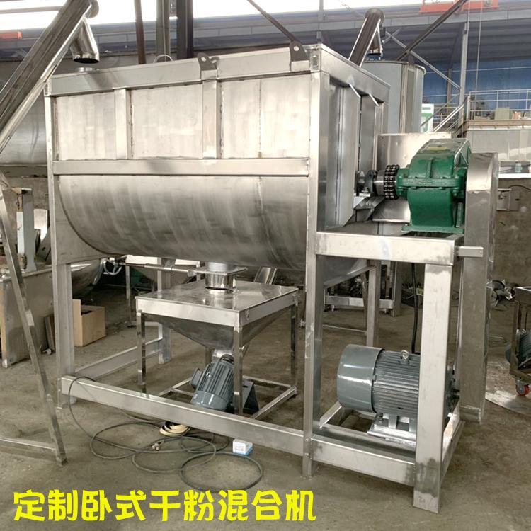 河北定制食盐调料混合拌料机山药粉卧式粉碎料搅拌机厂家