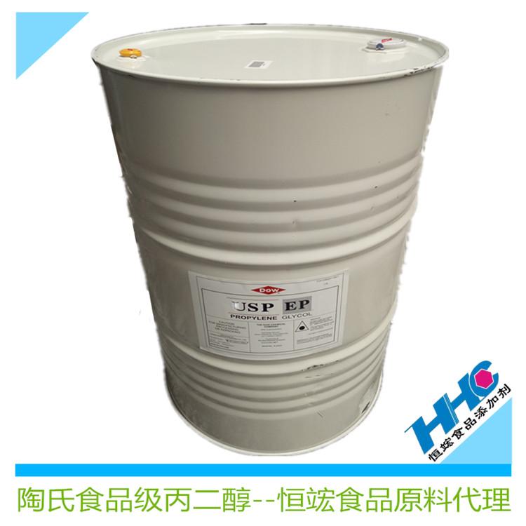 广东现货供应原装陶氏丙二醇 食品级含量99.96% 可提供第三方报告