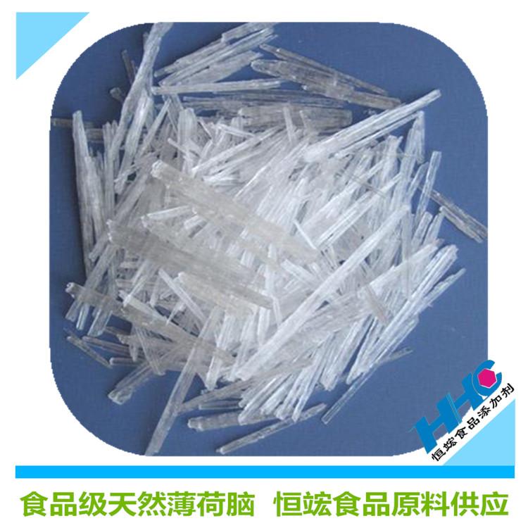 广东现货供应食品级清凉剂 天然薄荷脑