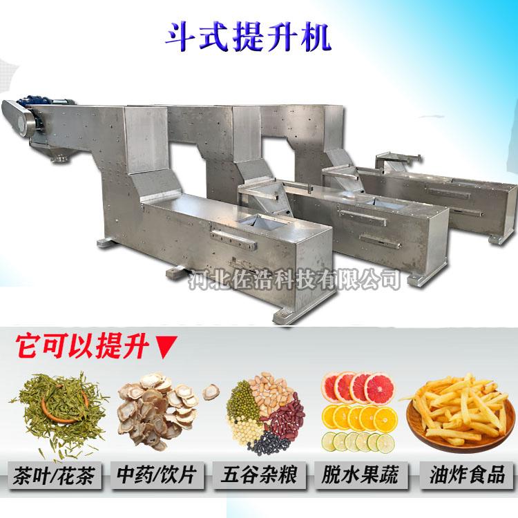 不锈钢Z字型上料机薏米零破碎斗式提升机薏仁链斗式输送机斗提机