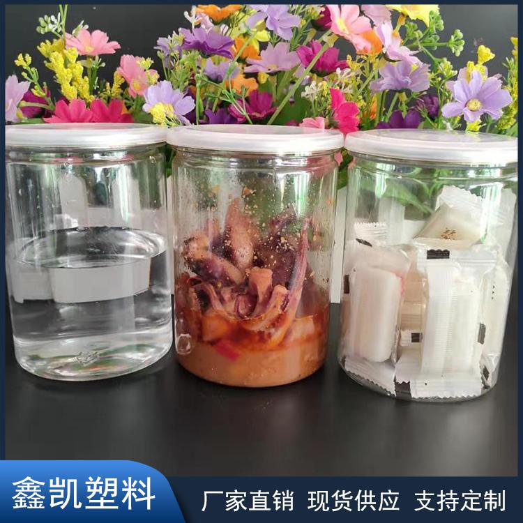 塑料易拉罐包装罐 PET塑料包装罐 塑料食品罐 现货批发