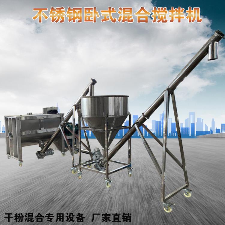 卫生级干粉混合机颜料搅拌罐卧式多螺带搅拌罐化工颜料搅拌机