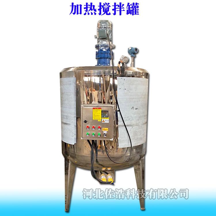 不锈钢搅拌罐日化搅拌罐多功能电加热反应釜防晒霜乳化罐