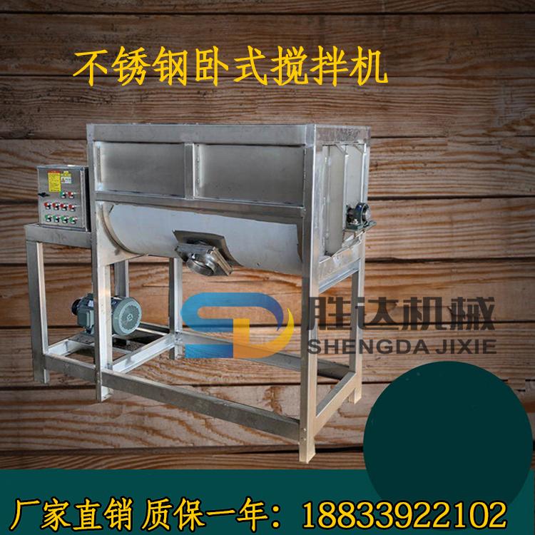 化工食品医药粉体粉末颗粒干粉加热不锈钢卧式混合搅拌机厂家 举报 本产品采购属于商业贸易行为