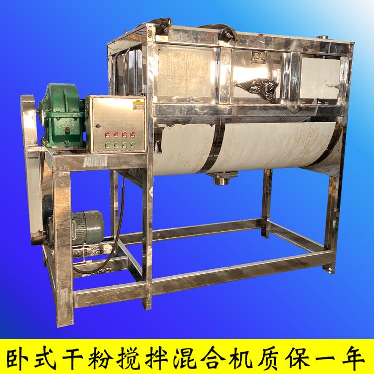 硅粉搅拌机不锈钢干粉混合机塑料颗粒卧式搅拌机厂家直销