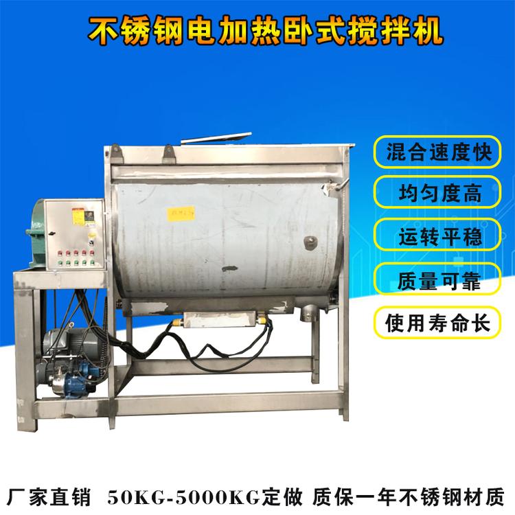 废旧塑料烘干搅拌机卧式双层电加热搅拌机元明粉螺带混合机厂家
