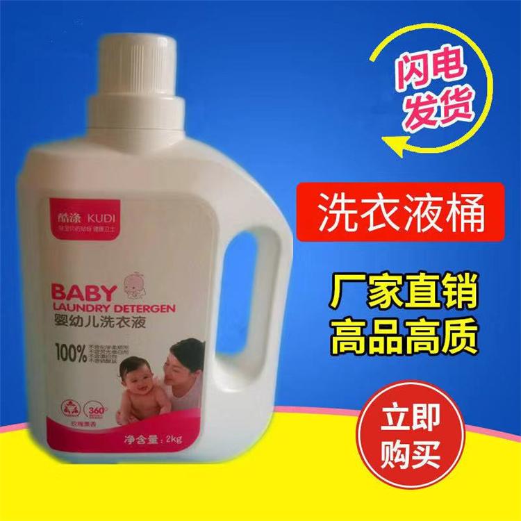 精美洗衣液桶直销 质量保障 洗衣液桶定制批发