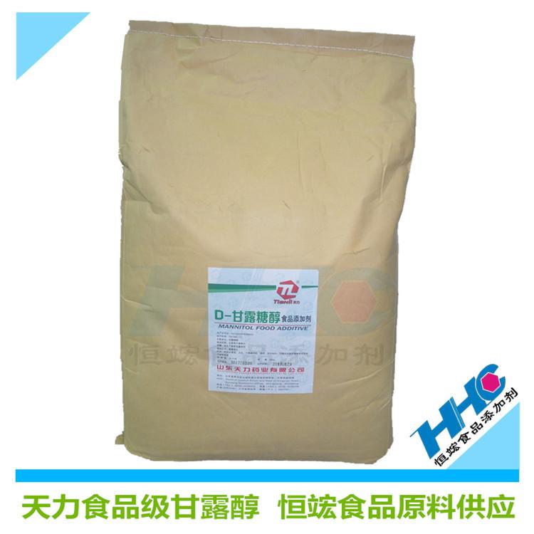 广州现货供应食品级甘露醇 甘露糖醇