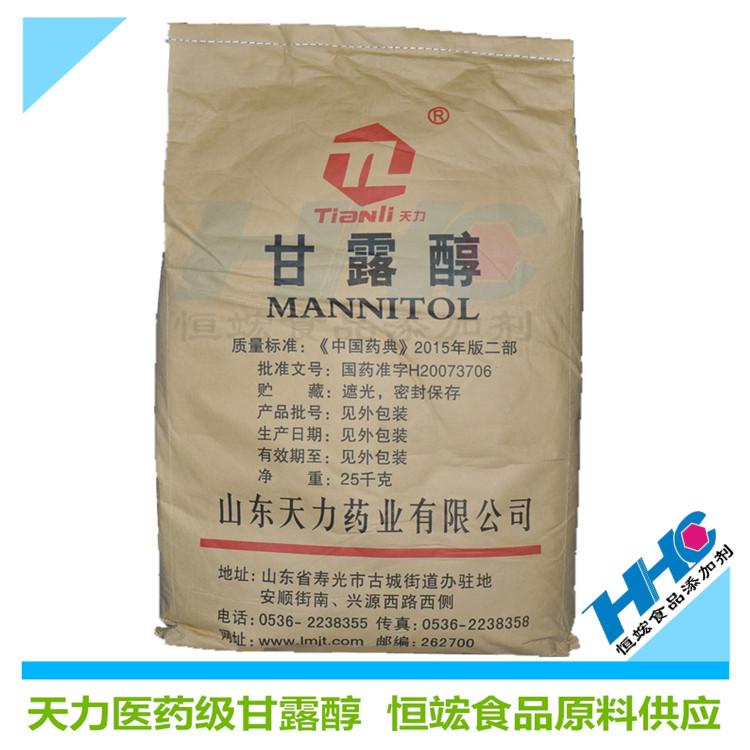广东现货供应冻干粉原料 医药级甘露醇 甘露糖醇