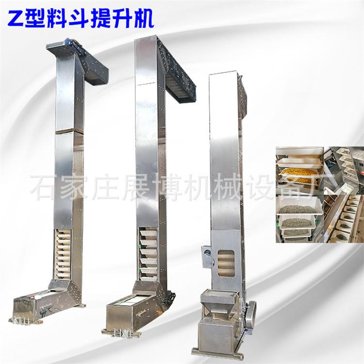 聚丙烯颗粒料斗式输送机色母色粉诱导斗式提升机金属粉Z型提升机