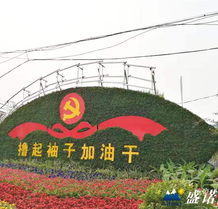 党建文化绿雕造型 节日绿雕造型 动物绿雕 仿真植物绿雕 五色草造型绿雕