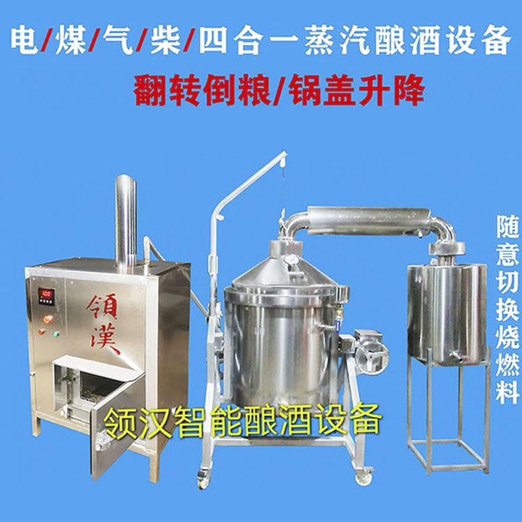 广西酿酒设备 百色酿酒设备 柳州酿酒设备