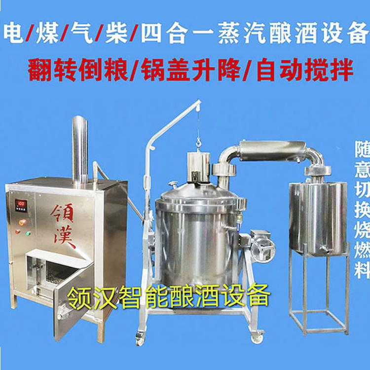 泸州酿酒的设备