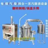 上海智能酿酒机械