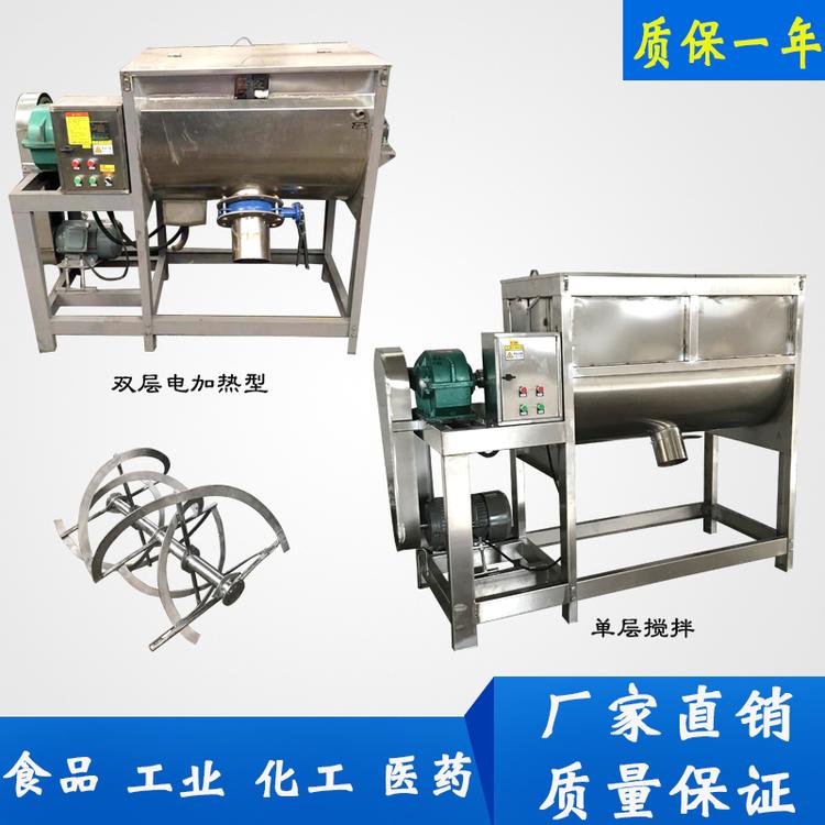 干粉卧式搅拌机水溶肥生产设备干湿料油加热烘干混合机U型混料机