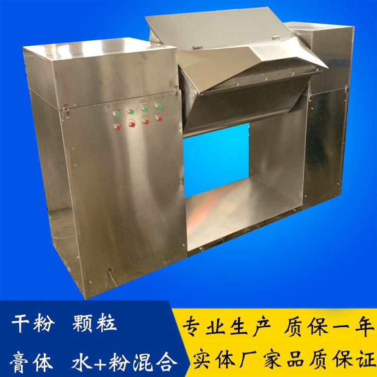 防腐蚀不锈钢食品搅拌机电动油加热卧式搅拌机CH-300槽型混合机