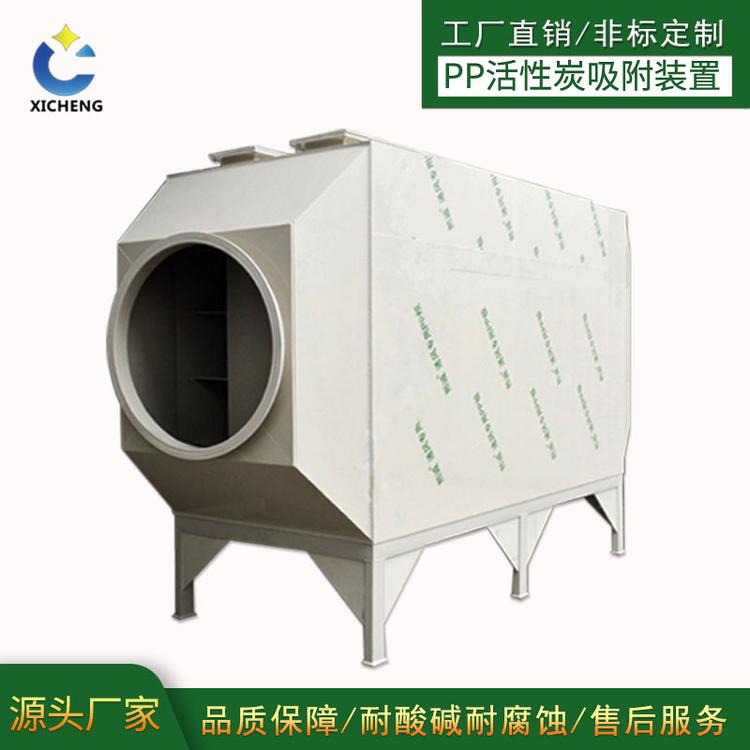 2020年新款 熙诚牌 厂家直供活性炭吸附箱 化工废气处理 活性炭塔