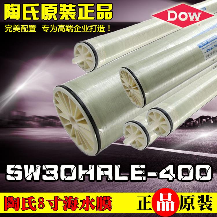 美国陶氏8040海水淡化膜SW30HRLE-400