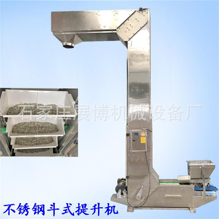 环保型Z型密封粉末提升机大型斗式输送机婴儿食品往复式Z型斗提机