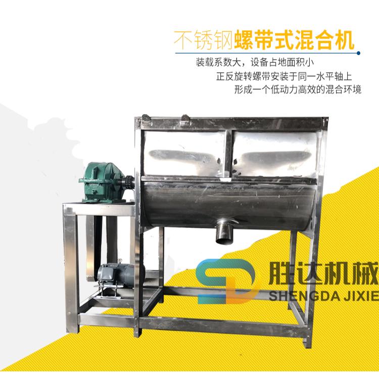 1吨卧式不锈钢粉体搅拌机 除油粉大型U型搅拌机生产厂家 现货直销