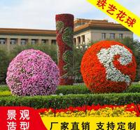 节日 庆典 国庆节 立体花架  简易花球 景观花坛 花球  铁艺花柱 铁艺花树 铁艺蘑菇  优惠处理
