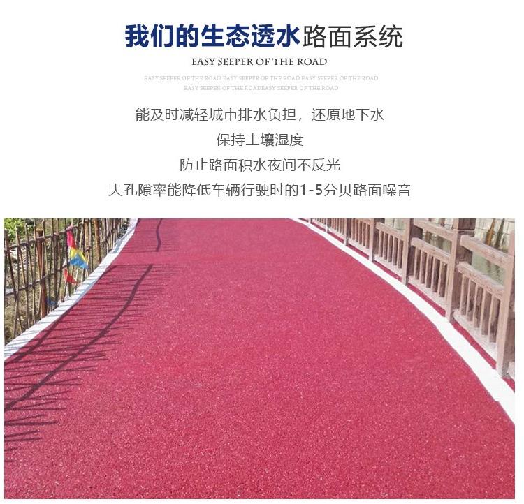 彩色透水混凝土专用面漆 景天生态透水混凝土路面 西安透水混凝土专用面漆
