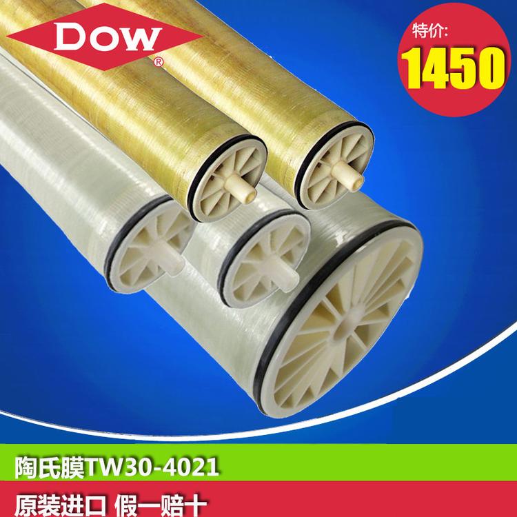 美国陶氏膜TW30-4021进口反渗透膜