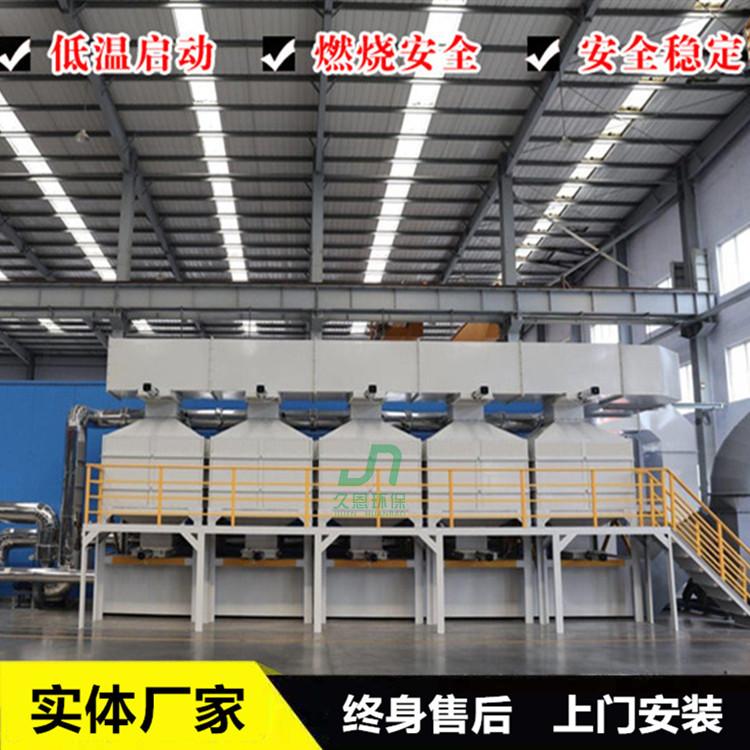 催化燃烧废气处理设备 催化燃烧环保设备 rto催化炉支持改造